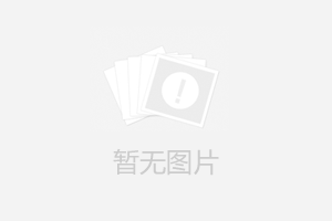 客户效果图